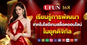 ufan168