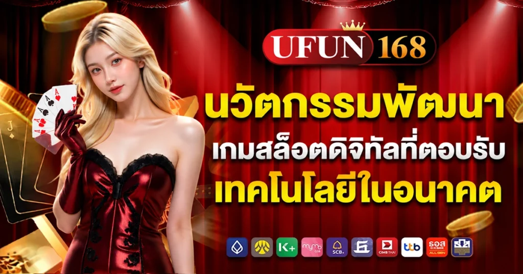 ufan168