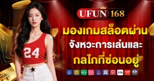 ufan168