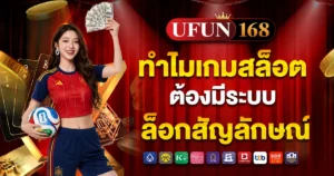 ufan168